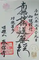 泰信寺の{uncategorized: "未分類", other: "その他", undefined: "問題あり", building: "その他建物", grave: "お墓", sacred_gate: "鳥居", guardian: "狛犬", statue: "像", buddha: "仏像", history: "歴史", nature: "自然", garden: "庭園", animal: "動物", pagoda: "塔", temizu: "手水舎", mountain_gate: "山門・神門", sanctuary: "本殿・本堂", subordinate: "末社・摂社", art: "芸術", scenery: "景色", jizo: "地蔵", ema: "絵馬", goshuin: "御朱印", omikuji: "おみくじ", items: "授与品その他", amulet: "お守り", goshuincho: "御朱印帳", eats: "食事", festival: "お祭り", votive_dance: "神楽", shichigosan: "七五三参", wedding: "結婚式", experience: "体験その他", initially: "初詣", around: "周辺", anti_infection: "感染症対策"}