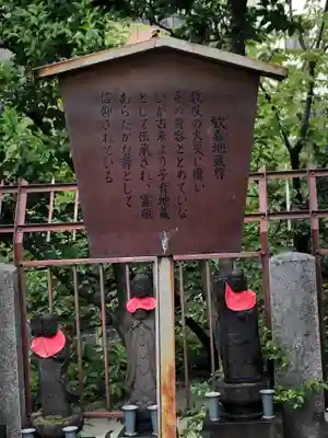 待乳山聖天(本龍院)の地蔵