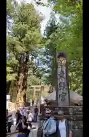 日光東照宮の{uncategorized: "未分類", other: "その他", undefined: "問題あり", building: "その他建物", grave: "お墓", sacred_gate: "鳥居", guardian: "狛犬", statue: "像", buddha: "仏像", history: "歴史", nature: "自然", garden: "庭園", animal: "動物", pagoda: "塔", temizu: "手水舎", mountain_gate: "山門・神門", sanctuary: "本殿・本堂", subordinate: "末社・摂社", art: "芸術", scenery: "景色", jizo: "地蔵", ema: "絵馬", goshuin: "御朱印", omikuji: "おみくじ", items: "授与品その他", amulet: "お守り", goshuincho: "御朱印帳", eats: "食事", festival: "お祭り", votive_dance: "神楽", shichigosan: "七五三参", wedding: "結婚式", experience: "体験その他", initially: "初詣", around: "周辺", anti_infection: "感染症対策"}