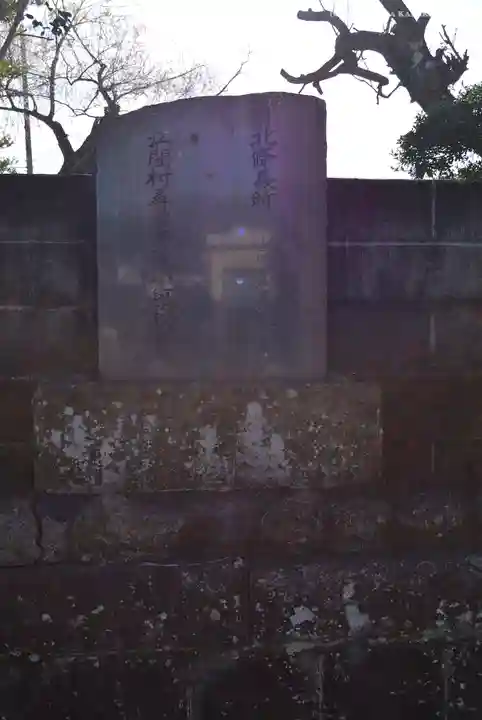 北條寺(静岡県)