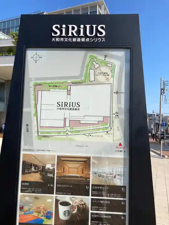 大和天満宮の周辺