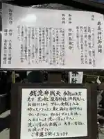 厳島神社(川越熊野神社境内)(埼玉県)