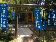 伊太祁曽神社(和歌山県)