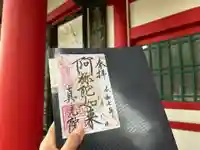 真光院(大阪府)