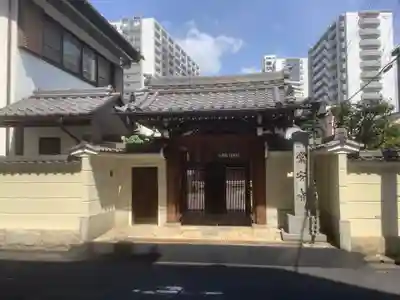 常安寺の山門・神門
