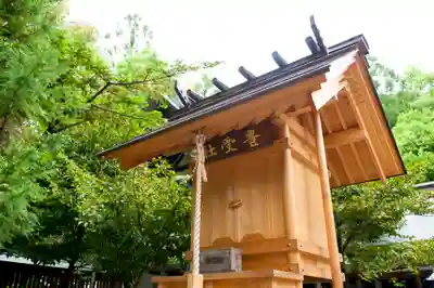 秩父神社の末社・摂社