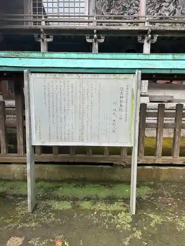 住吉神社の歴史