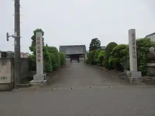 瑞光寺(埼玉県)