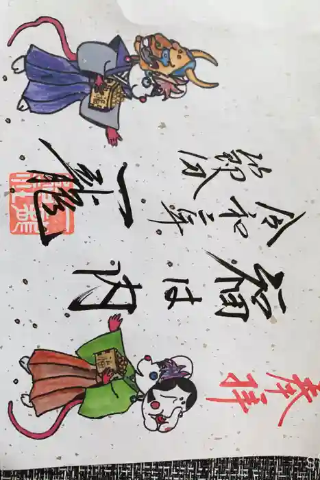 一龍院の御朱印帳