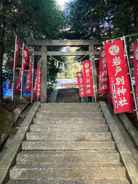 岩戸別神社(栃木県)