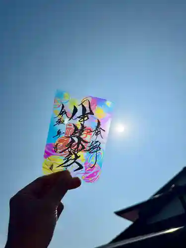 伊達神社の御朱印