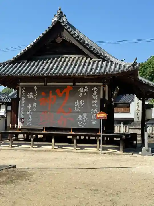 素盞嗚神社(広島県)