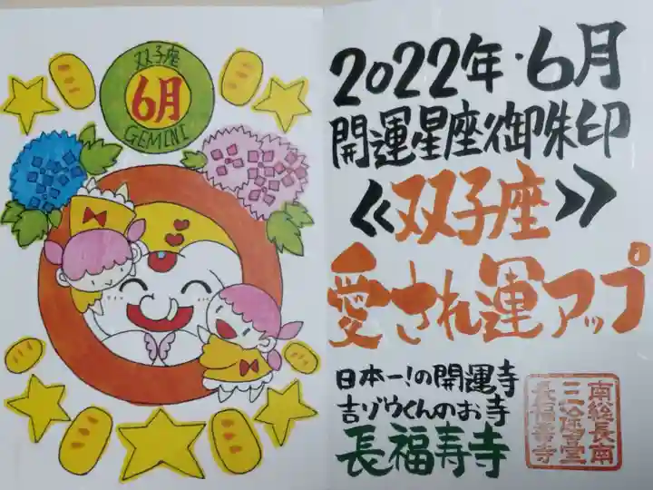 双子座、愛され運アップ。吉ゾウくん、ふたごの子、大判小判、あじさいの絵