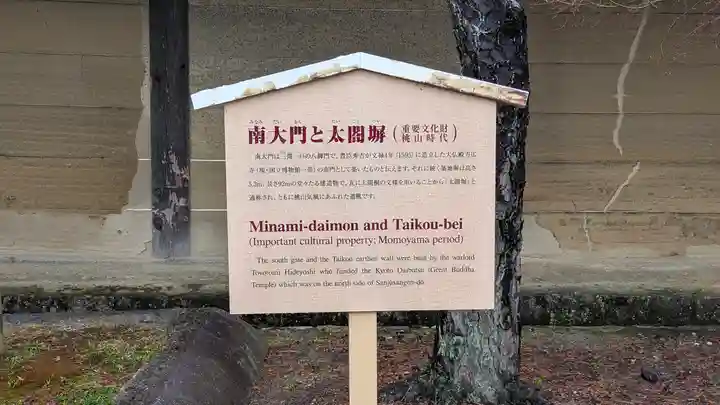 蓮華王院(三十三間堂)(京都府)