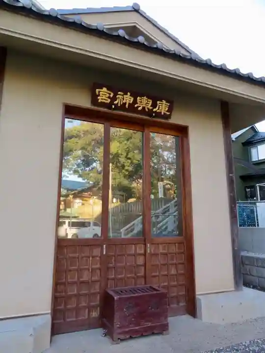 北澤八幡神社のその他建物