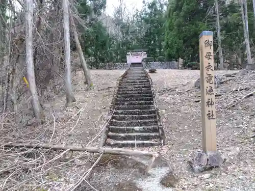 御母衣電源神社(岐阜県)