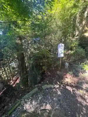 砥鹿神社（奥宮）(愛知県)