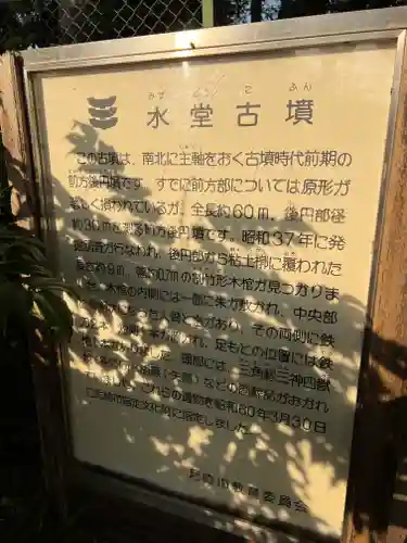 水堂須佐男神社のその他建物