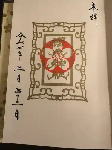 櫻木神社(千葉県)