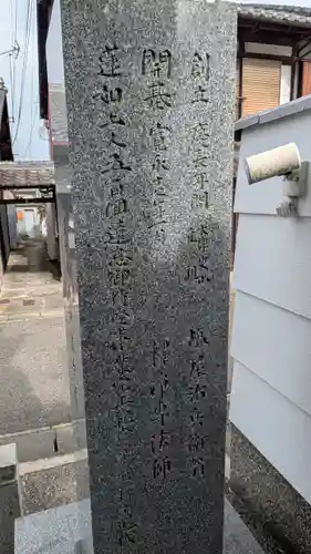 淨宗寺(滋賀県)
