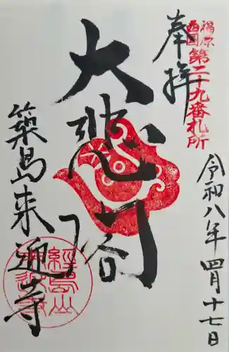 来迎寺の{uncategorized: "未分類", other: "その他", undefined: "問題あり", building: "その他建物", grave: "お墓", sacred_gate: "鳥居", guardian: "狛犬", statue: "像", buddha: "仏像", history: "歴史", nature: "自然", garden: "庭園", animal: "動物", pagoda: "塔", temizu: "手水舎", mountain_gate: "山門・神門", sanctuary: "本殿・本堂", subordinate: "末社・摂社", art: "芸術", scenery: "景色", jizo: "地蔵", ema: "絵馬", goshuin: "御朱印", omikuji: "おみくじ", items: "授与品その他", amulet: "お守り", goshuincho: "御朱印帳", eats: "食事", festival: "お祭り", votive_dance: "神楽", shichigosan: "七五三参", wedding: "結婚式", experience: "体験その他", initially: "初詣", around: "周辺", anti_infection: "感染症対策"}