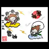 宝徳寺の御朱印