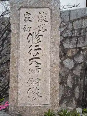 宝生寺(兵庫県)