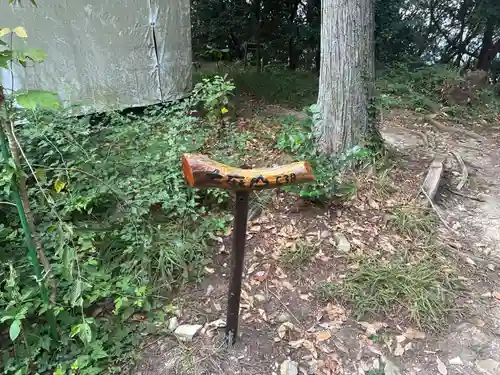 峯神社(大麻比古神社奥宮)(徳島県)