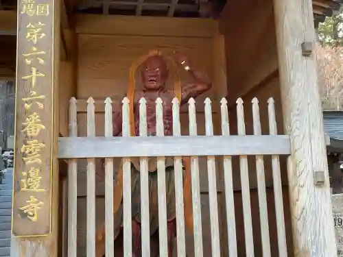 雲辺寺(徳島県)