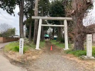 酒門神社(茨城県)