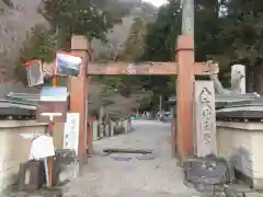 龍泉寺(奈良県)