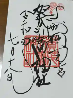 賀茂別雷神社（上賀茂神社）(京都府)