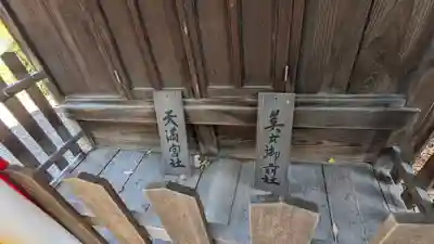 金井戸神社(京都府)