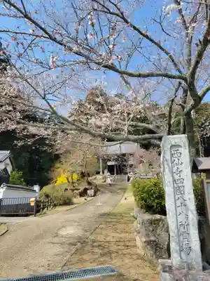西仙寺(兵庫県)