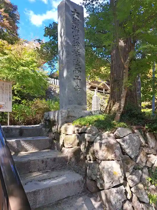 両子寺のその他建物