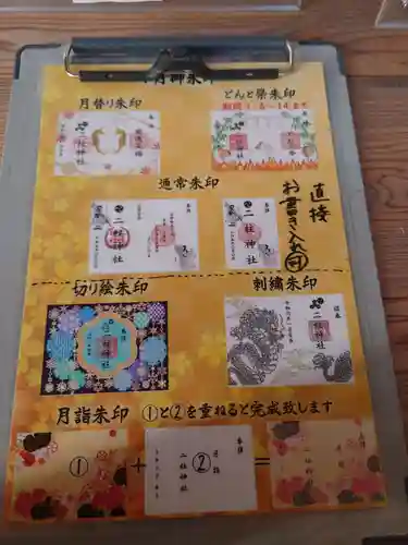 二柱神社(宮城県)