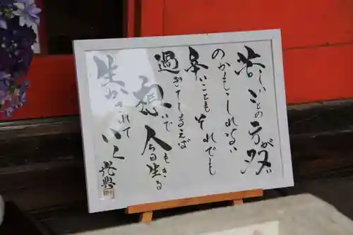 三光稲荷神社の芸術