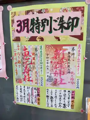 新羅神社(岐阜県)