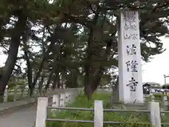 法隆寺(奈良県)