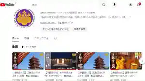 津観音(三重県)(2024年06月10日(月) 08時45分51秒投稿)