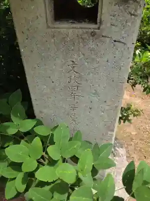 足羽神社(福井県)