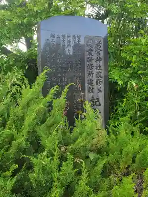 鷲宮神社（発戸）(埼玉県)