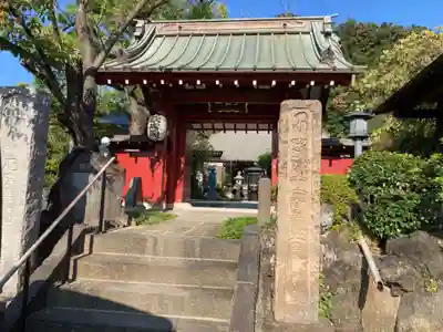 歓成院(神奈川県)