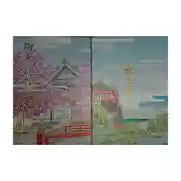 金剛宝寺(紀三井寺)の御朱印帳