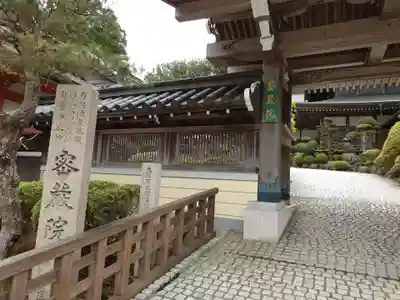 密厳院（苅萱堂）(和歌山県)