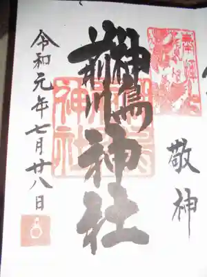 御朱印　今回は直書で頂いてきました＾＾