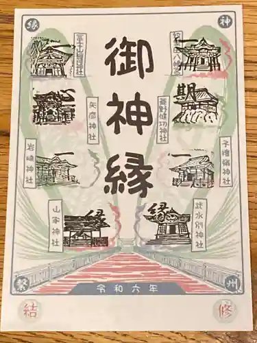 蚊里田八幡宮(長野県)