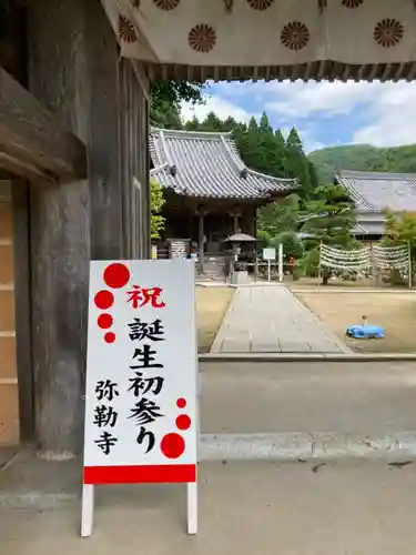 弥勒寺のその他建物