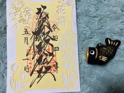 悩み抜いて通常サイズの切り絵御朱印と
鯉のぼりおみくじ🎏にしました