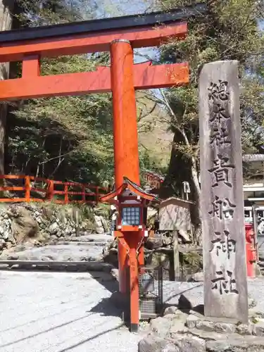 貴船神社の建物その他